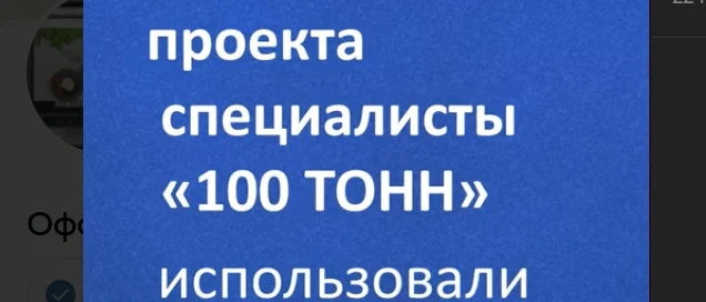 Промо-ролик 100 Тонн