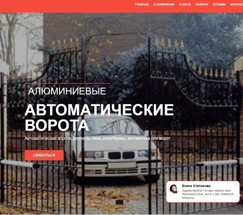 Автоматические ворота