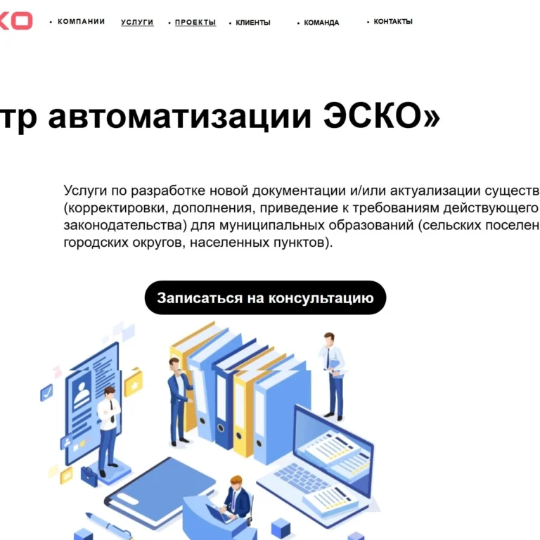 Центр автоматизации ЭСКО