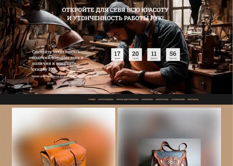 Интернет-магазин Битрикс24