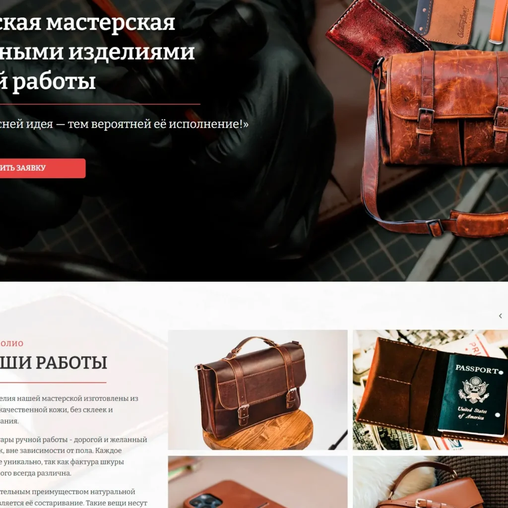 Лэндинг Битрикс24