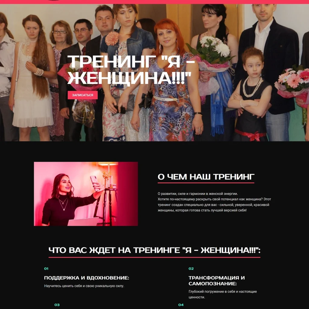 Сайт-визитка Битрикс24