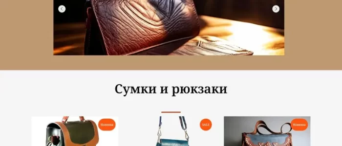 Интернет-магазин Тильда