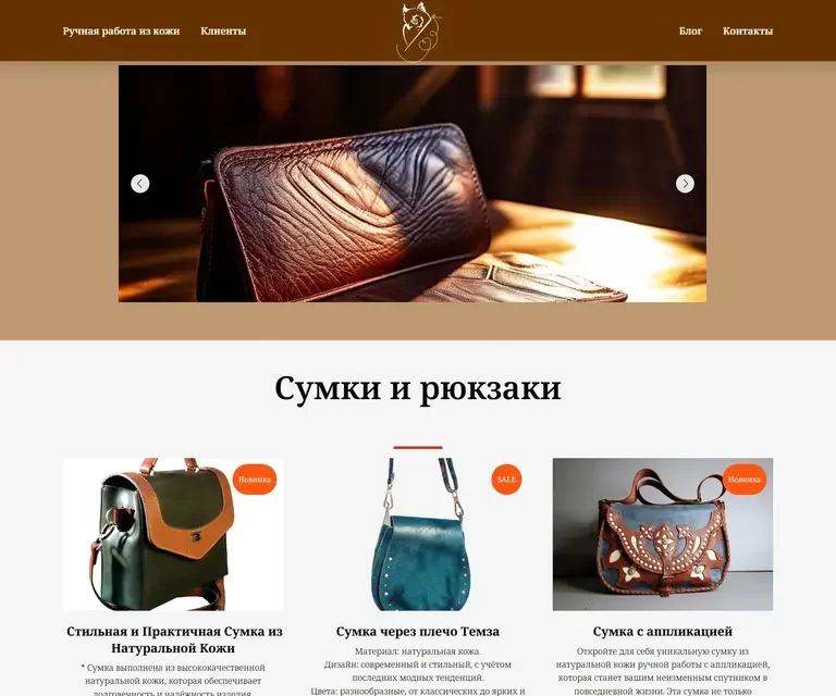 Интернет-магазин Тильда