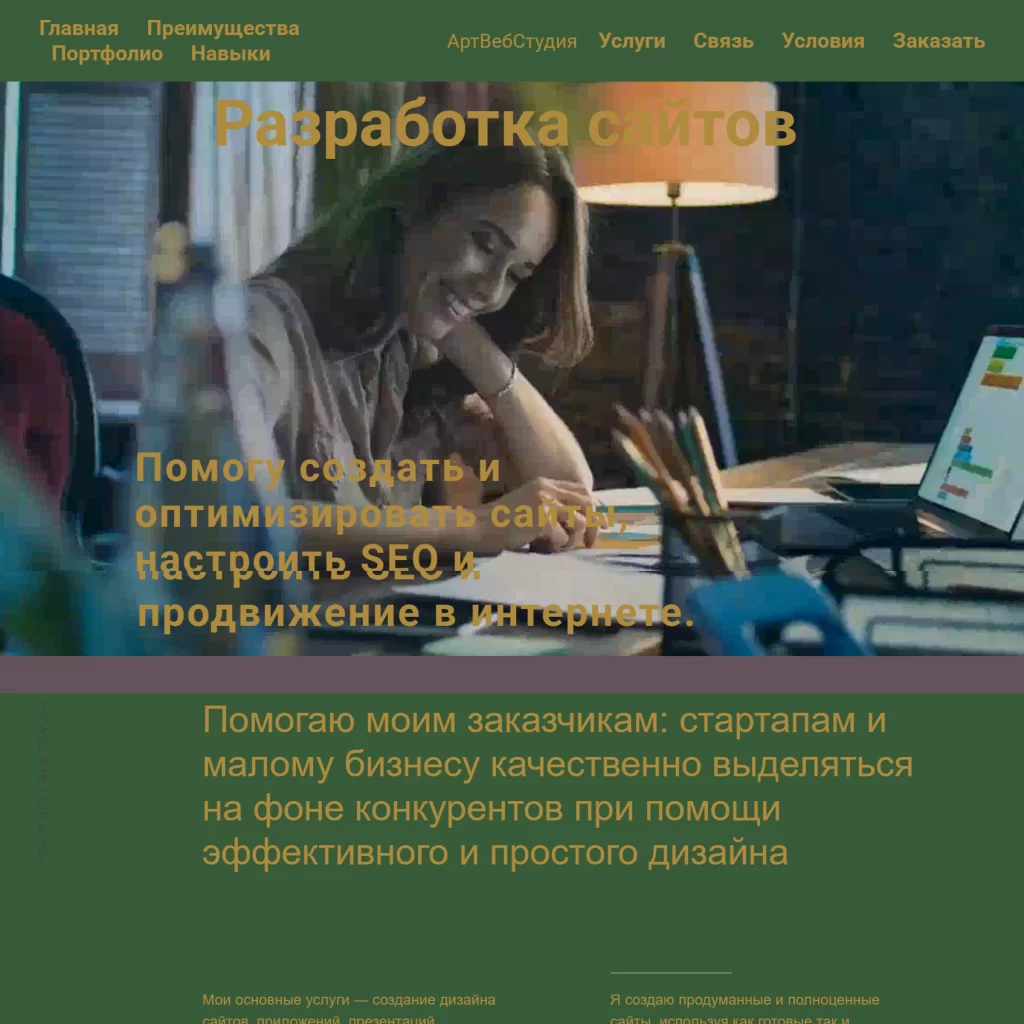 Сайт-визитка Тильда