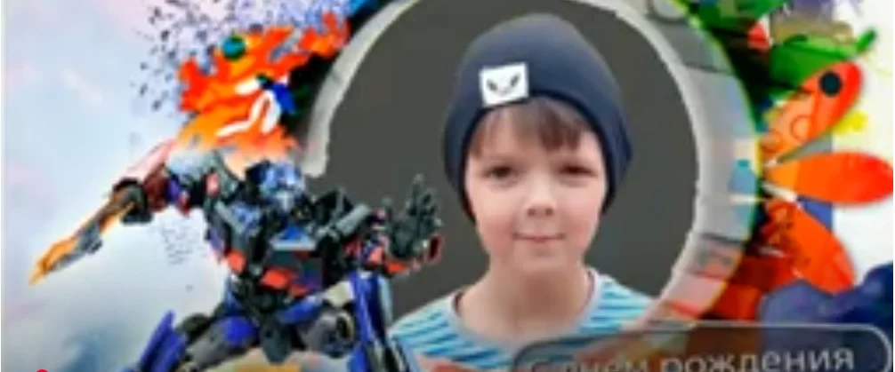 поздравление