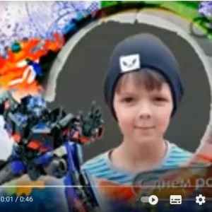 поздравление