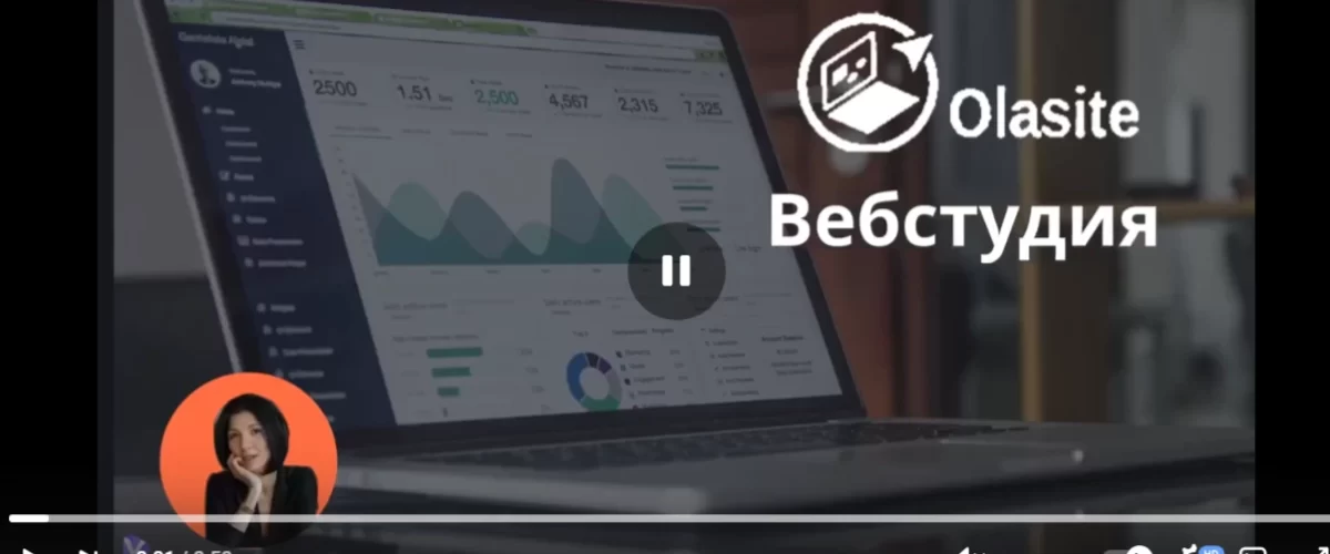 Видеоролик Разработка сайтов