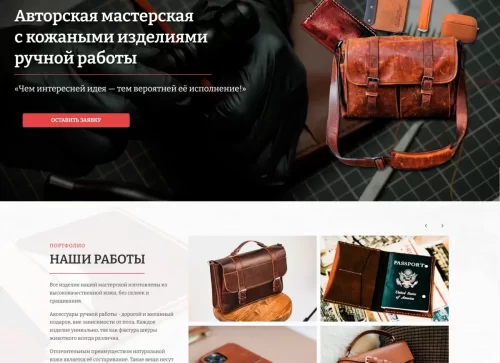 Сайт - визитка  Битрикс24