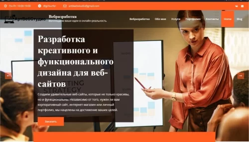 Сайт-визитка Вордпресс