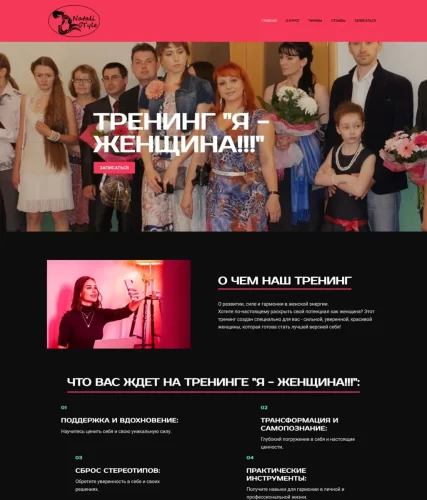 Тренинги Битрикс24