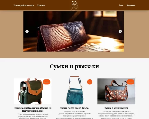 Интернет-магазин Тильда