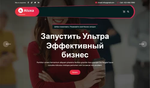 Сайт Вордпресс